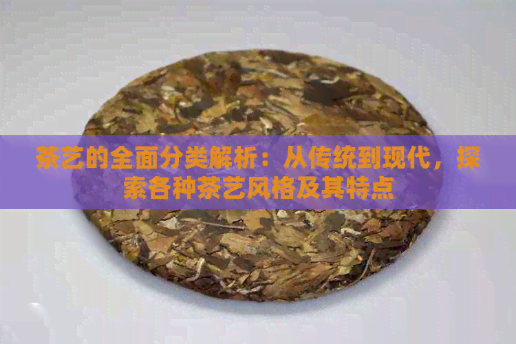 泛亚电竞网址普洱茶动态专题(图2)